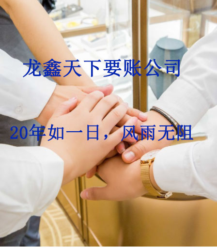榆中要账公司