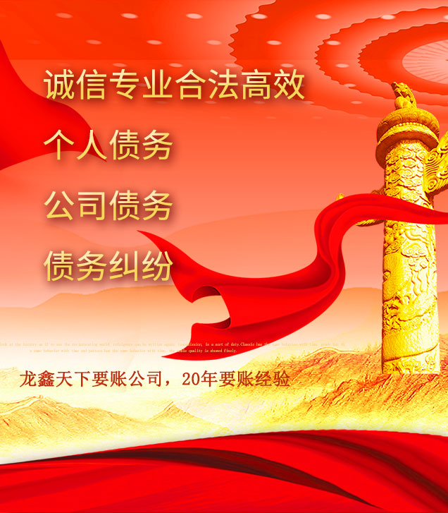 榆中讨债公司